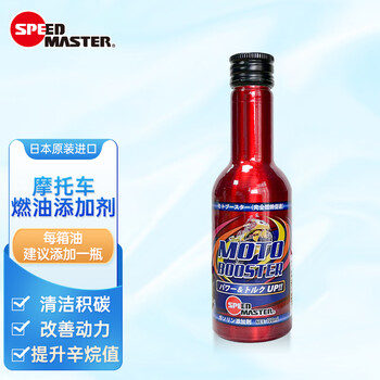 Speed master japan's original imported motorcycle gasoline additive cleaning agent saves fuel, removes carbon deposits and improves power