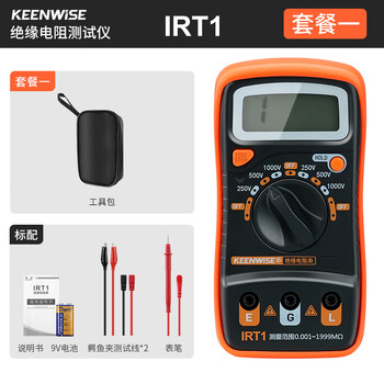 Qingwei digital megger 500v high voltage electronic megger 1000v multi-purpose insulation meter 2500v insulation resistance tester irt1 standard 1999m + cloth bag