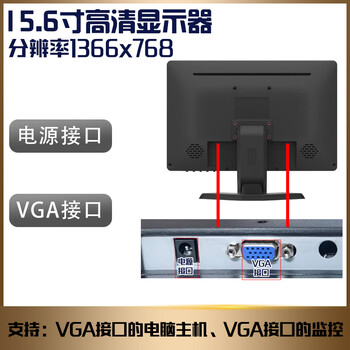 Hd 15.6-inch 1080p lcd display pos cash register hdmibnc 15.6-inch single display 1366*768 official standard configuration