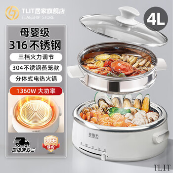 Tlit japan imported quality multifunctional electric hot pot household split 316 stainless steel electric cooking pot wok for 2-8 people 4/l thickened 316 stainless steel inner pot +3 1 inch