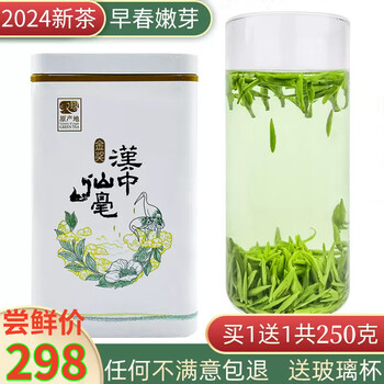 Haomu 2024 mingqian new tea shaanxi specialty hanzhong xianhao wuzi xianhao green tea alpine bird's tongue gift box 250g 250g 2 cans