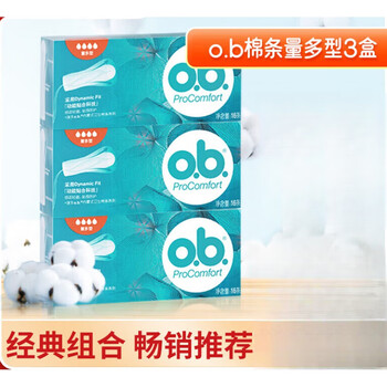 O.b. grab the tampon storage box ob auntie stick built-in/finger-in type mini sanitary napkin multi-quantity 3 boxes
