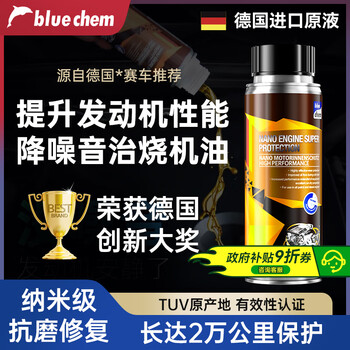 Blue dolphin imported from germany raw liquid engine anti-wear protective agent burnt oil additive repair noise reduction jitter treatment 100ml