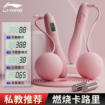 Li ning skipping rope ropeless adult weight-bearing special girl's jump wire rope junior high school students high school entrance examination counting fitness artifact