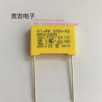 Safety capacitor mpx /dain 0.1ufk275v 104k275vac pitch p=15mm yellow 10 pieces