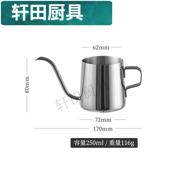 Muran noel hand-brewed coffee pot 304 stainless steel with lid and hanging ears hand-brewed kettle household mini slim mouth long mouth pot customized quality model silver-with scale 250ml