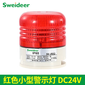 Suowei sv-js52 alarm light 12v24v220v with buzzer waterproof ip65 signal light equipment warning light three-color alarm light red with buzzer 24v