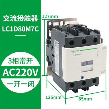 Schneider ac contactor lc1d 09f7c d12m7c d18 d25 110v 220 elevator lc1d80m7c 80a ac 220v