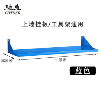 Storage board, material organization rack, shelf, tool rack, pallet, tent repair tool rack, hole hanging board hook, 900*250 blue