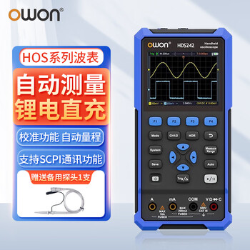 Owon lilliput handheld oscilloscope auto repair multi-function built-in 4 and a half digit multimeter teaching entry-level digital oscilloscope hds242 equipped with probe pen 40mhz
