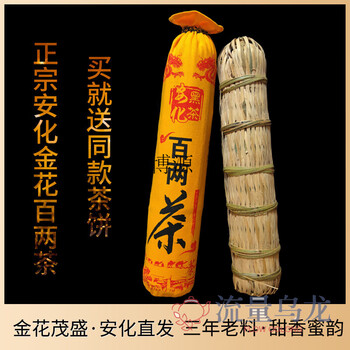 Qiu boyuan anhua dark tea hunan dark tea 2018 authentic golden flower hundred liang tea 3.625kg anhua qianliang flower roll tea column