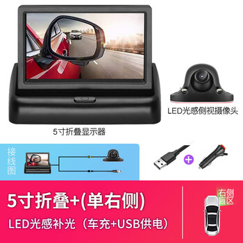 Clcey is suitable for right blind spot camera car right vision auxiliary hd night vision ahd ultra-clear front 5.0 folding + (single right side) + car charger + usb