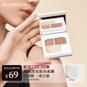 Socorskin concealer covers spots, acne marks, dark circles, fine lines, moisturizes and brightens skin, new year's gift for girlfriend