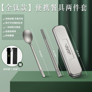 Labton pure titanium chopsticks and spoon set, outdoor dining tableware, single set, office worker fork, spoon and chopstick storage box, three-piece set, full set of pure titanium portable box (spoon and chopsticks)