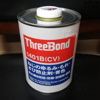 Japan three bond three-key tb-1401b/c (cv) glue to prevent screw loosening and anti-rust agent cyan blue 1401b cyan blue 1kg/bottle