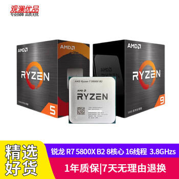 Amd ryzen r9 5950x r7 5800x 5700x r5 7500f second-hand cpu chip box amd r7 5800x b2 stepper original box