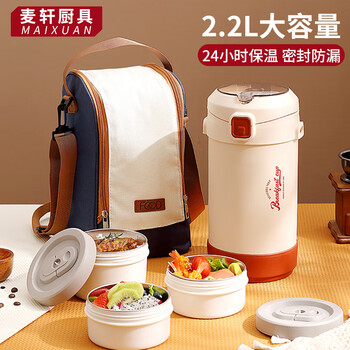 Mai xuan insulated lunch box 24-hour three-layer independent extra-long insulated rice bucket for home office workers and adults large capacity portable winter white-three layers + chopsticks and spoon + thermal bag blue 2.2l