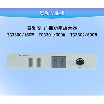 Broadcast power amplifier tg3300/150wtg3301/300wtg3302/500w tg3302a/500w
