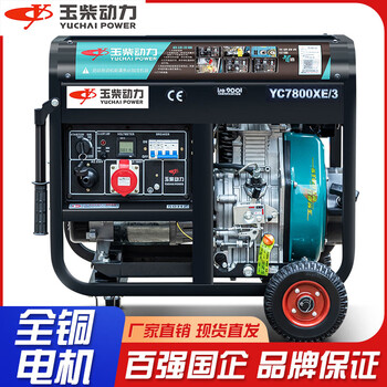 Yuchai power diesel generator household 220v small low-noise 380v household outdoor generator 5/6/8/10/12kw new electric start 8kw open frame dual voltage