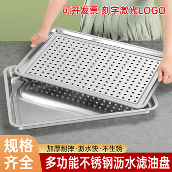 Shengnian 304 stainless steel rectangular tray drain tray oil filter tray tea tray tea pool double-layer dumpling tray barbecue tray 304 material 36x27 drain tray + solid tray set