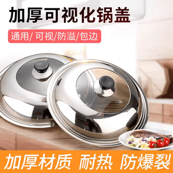 Chuque stainless steel pot lid visible thickening and heightening wok steamer pot lid household pan frying pan lid 30-40cm 34cm lid (suitable for inner diameter 32-33cm)