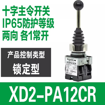 Electrical xd2pa22cr xd2pa12cr xd2pa14cr xd2pa24cr master switch knob