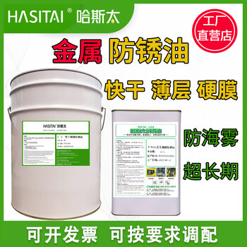 Quick-drying hard film anti-rust oil golden quick-drying oil thin layer shipping salt spray metal hardware dehydration anti-rust oil non-volatile anti-rust oil sample pack 1 liter