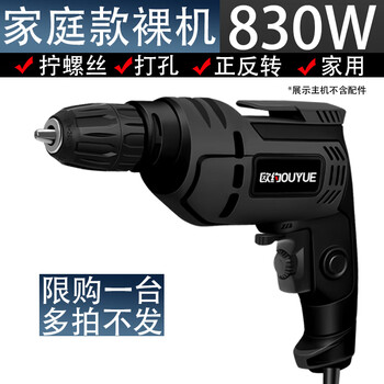 Multifunctional electric hand drill with forward and reverse speed adjustment, industrial-grade high-power household electric drill and electric screwdriver, 830w movable model-single machine
