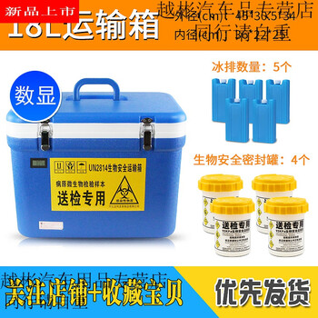 Class a un2814 nucleic acid blood sample transfer box for specimen reagent submission for inspection, 2-8 degrees 18l digital display (5 ice rows + 4 sealed jars)