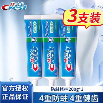 Crest anti-moth repair toothpaste 200g long-lasting fresh mint stain removal anti-moth tooth protection fresh breath household large capacity anti-moth repair toothpaste 200g 3 pieces