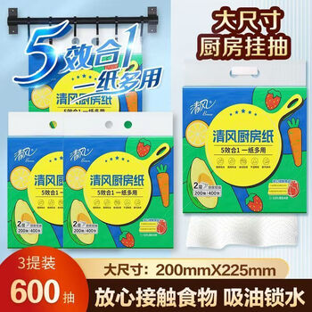 Qingfeng kitchen paper hangable paper towel absorbs oil and water large pack flat toilet paper restaurant decontamination food grade 3 packs