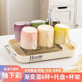 Xiderun light luxury water cup tray housewarming cup set high-end living room home coffee table high-value ceramic water set gradient six colors water cup set + tray + cup holder