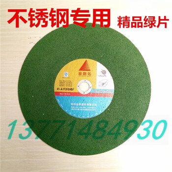 Xmsj jinrui brand resin grinding wheel cutting disc 250/300/350/400mm400 large slice metal cutting disc green 250*2.5*25mm (50 pieces)