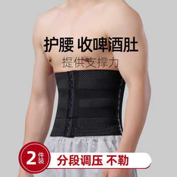 Nabeyan big belly abdominal belt waist protector for men to reduce beer belly, slim waist and fat artifact, suitable for those who want to reduce waist fat, black, one piece, 2xl