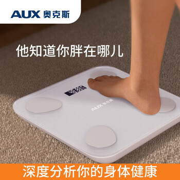Aux electronic weight scale human body household precision body fat scale household weight loss scale enlarged and thickened scale surface can be connected to the mobile phone app to measure body fat body fat scale - usb rechargeable bluetooth model amber white - body fat measurable model