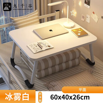 Jiuqiangu bed computer table lazy computer table folding table student dormitory small desk sitting table kang table ice fog white 3805