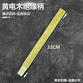 Vinoa insulated handle claw hammer handle bakelite handle hammer handle hammer handle woodworking nail hammer hammer handle plywood handle yellow bakelite 32cm