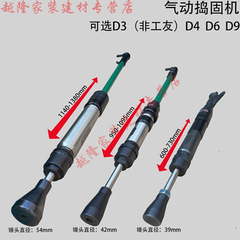 Yue changsheng shanghai gongyou brand pneumatic tamping machine d4d6d9 air hammer pneumatic tamping machine tamping hammer turning sand hammer d-9
