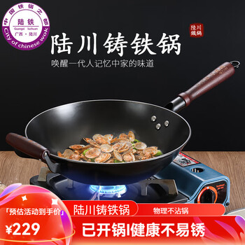 Lutie luchuan iron pot round bottom cooking pot uncoated non-stick pot pig iron cast iron pot gas stove household wok handle style 36cm with ears, free pot lid and spatula (opened)