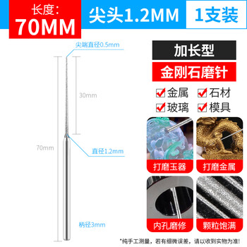 Richa extended emery grinding head grinding needle diamond 3mm grinding head jade jade agate punching and expanding needle grinding tip 1.270