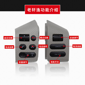 08-19 classic sylphy multifunctional steering wheel button modification tiida liwei steering wheel with fixed speed cruise installation 06-18 left beige