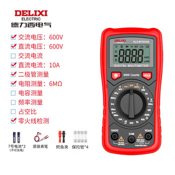 Delixi multimeter digital high-precision intelligent fully automatic range multimeter anti-burn multimeter for electricians