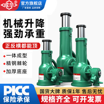 Chenghua juli screw jack hand gear vertical jack 5 tons 10t 32 tons mechanical jack vertical 100t jack national standard boutique 10t