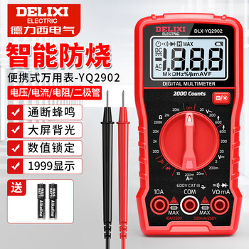 Delixi electric digital multimeter smart anti-burn ammeter household high-performance high-precision mini automatic multimeter yq2902 voltage/resistance (hot) official standard bare metal + test leads