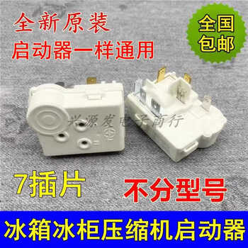 Suitable for omar refrigerator compressor ptc starter zhb40-135p15c integrated overload protection relay starter one
