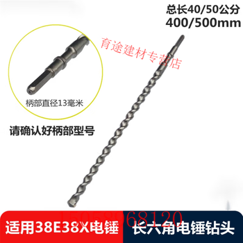 Tlxt long hexagonal electric hammer 38e concrete extended wall penetration 38x electric hammer alloy 40 cm 500 long hexagonal drill bit diameter 18mm long 400mm