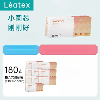 Leatex mass-produced long catheter-type non-sensory tampons for menstrual women, easy to push into plug-in type, large flow, finger-in type 40r--60s--80s+