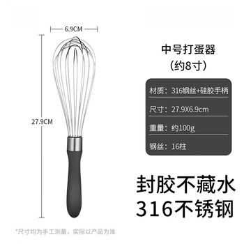 Legend of the pot 316 stainless steel egg beater manual stirrer handheld egg beater egg pumper home baking tool 304 medium starry sky black (about 8 inches)