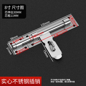 Shanhe industrial stainless steel door bolt 8-inch 11-core plate thickness 1.2mm 1 piece 48 hours