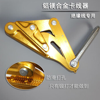 Insulated wire aluminum-magnesium alloy wire clamp tightener insulated wire clamp tightener 25-70 25-70